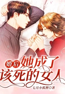 After Marriage, She Became a Damn Woman