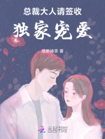 Mr. President, Please Sign For: Exclusive Pampering