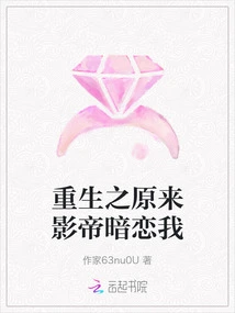 Rebirth: it Turns Out That the Actor Has a Crush on Me