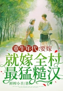 Age of Rebirth: If You Want to Marry, Marry the Toughest Guy in the Village