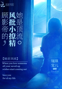 Movie Emperor Gu's Hot-tempered Little Seductress is Top-notch