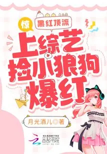 Shock! Black and Red Top Variety Show Picks up a Wolf Dog and Becomes Famous