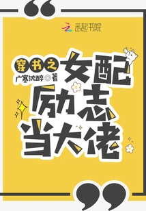 The Girl Who Wears Books Becomes an Inspirational Boss