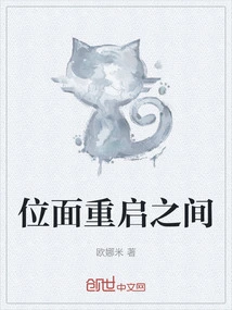 Between Plane Restarts