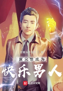 I Just Want to Be a Happy Man