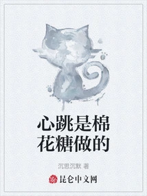 The Heartbeat is Made of Marshmallows