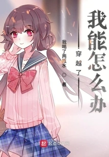 Didn't Expect It, I'm Here to Save You