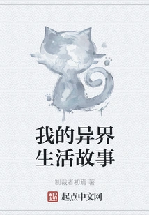 My Life Story in Another World