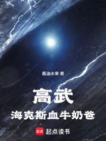 Gao Wu: Hex Blood Milk Daddy