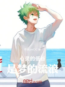 The Trough of the Soul is the Wandering of Dreams