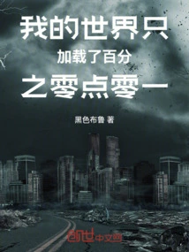 My System is Loading