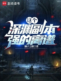 This Copy of the Abyss is Ridiculously Strong