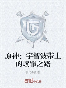 Genshin Impact: Uchiha Obito's Path to Redemption