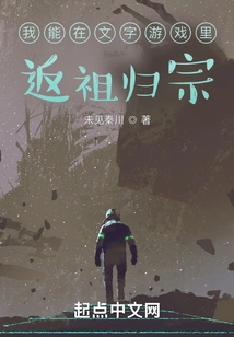 I Can Return to My Ancestors in Word Games