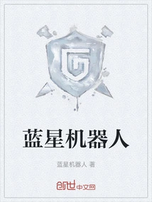 Blue Star Robot