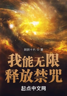 I Can Release Forbidden Spells Infinitely