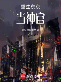 Reborn as a Priest in Tokyo