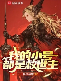 My Trumpets Are All Saviors