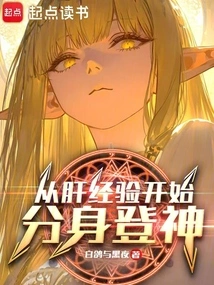 From the Experience of Liver, One Can Become Spiritually Independent