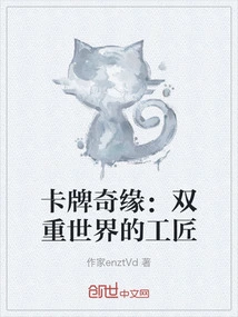 Card Romance: Artisans of Dual Worlds