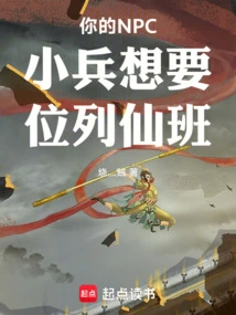 Your Npc Minion Wants to Be in the Fairy Class