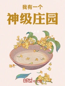 I Have a God-level Manor