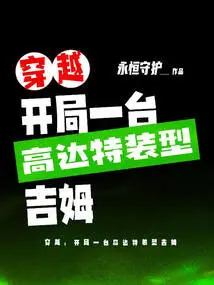 Time Travel: Start with a Gundam Special Edition Jim