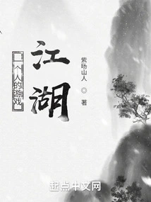 One Person's Game World