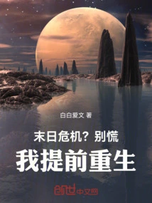 Doomsday Crisis? Don't Panic, I'll Be Reborn in Advance!