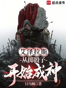 Azeroth: Become a God by Rolling the Dice