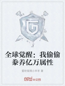 Global Awakening: I Secretly Feed Billions of Attributes