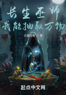 Immortal Wizard: I Can Extract All Things