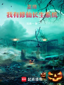 Wizard: I Have a System for Cultivating Immortality and Immortality