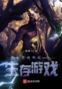 Cute New Ant Survival Game