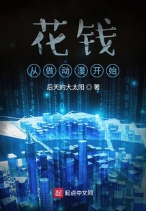 The Prodigal Starts from Making Animations