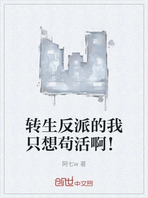 Being Reincarnated as a Villain, I Just Want to Survive!