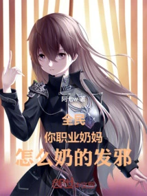 Everyone: Why Do You, a Professional Nanny, Get so Fed?