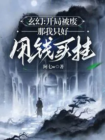 Fantasy: If the Game is Canceled at the Beginning, Then I Have to Use Money to Buy It