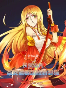 Investment Rebate: the More My Holy Wife Cultivates, the Stronger I Become