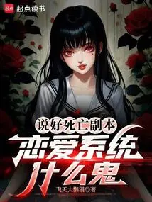 We Agreed on the Death Dungeon, What the Hell is the Love System?