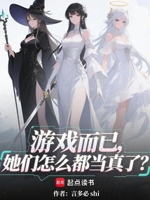 It's Just a Game, Why Do They Take it Seriously?