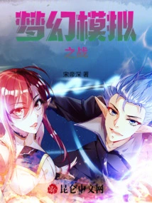 Fantasy Simulation Battle