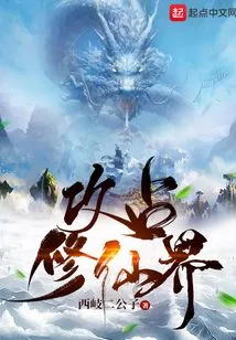 Capture the Immortal Realm