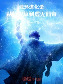 Theory of Soul Ring Evolution: from Blue Silver Grass to Void Immortal Emperor