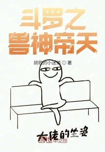 Douluo Beast God Emperor Tian