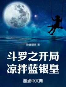 Douluo's Beginning Salad Blue Silver Emperor