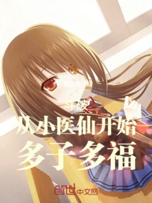 Doupo: Starting from the Little Medical Fairy, Many Children Will Bring Blessings