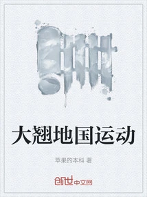 Great Earth Kingdom Movement