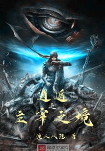 The Realm of Free Dominion