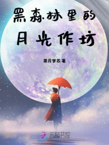 Moonlight Workshop in the Black Forest